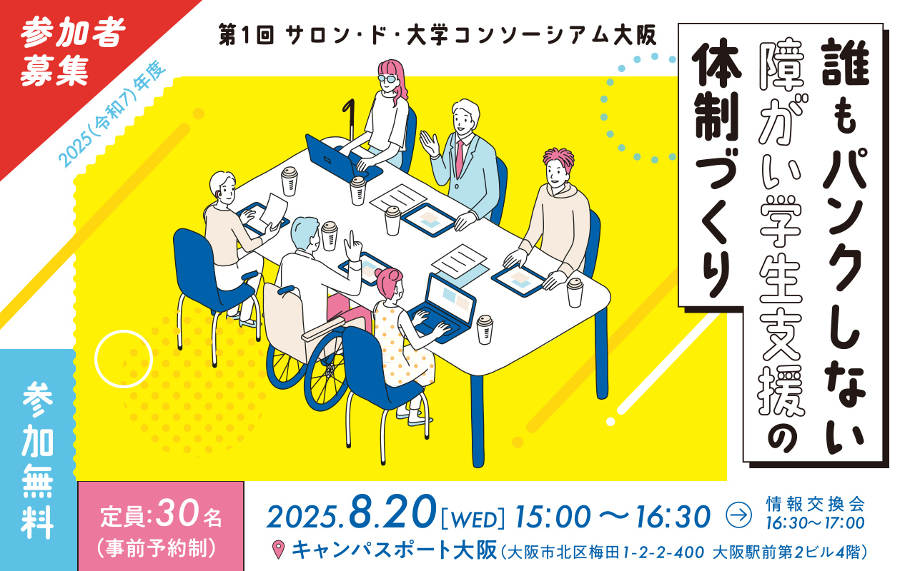 サロンドコンソ