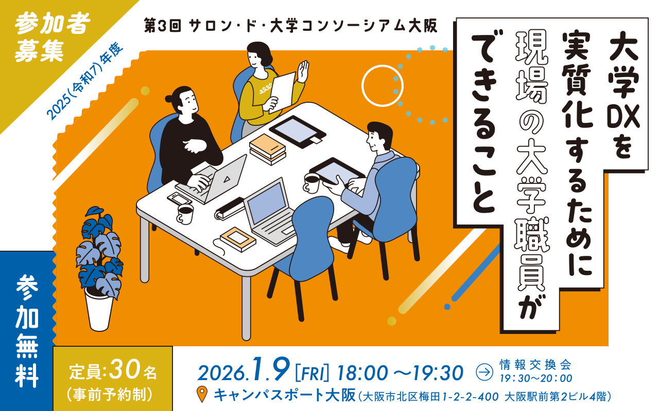 サロンドコンソ