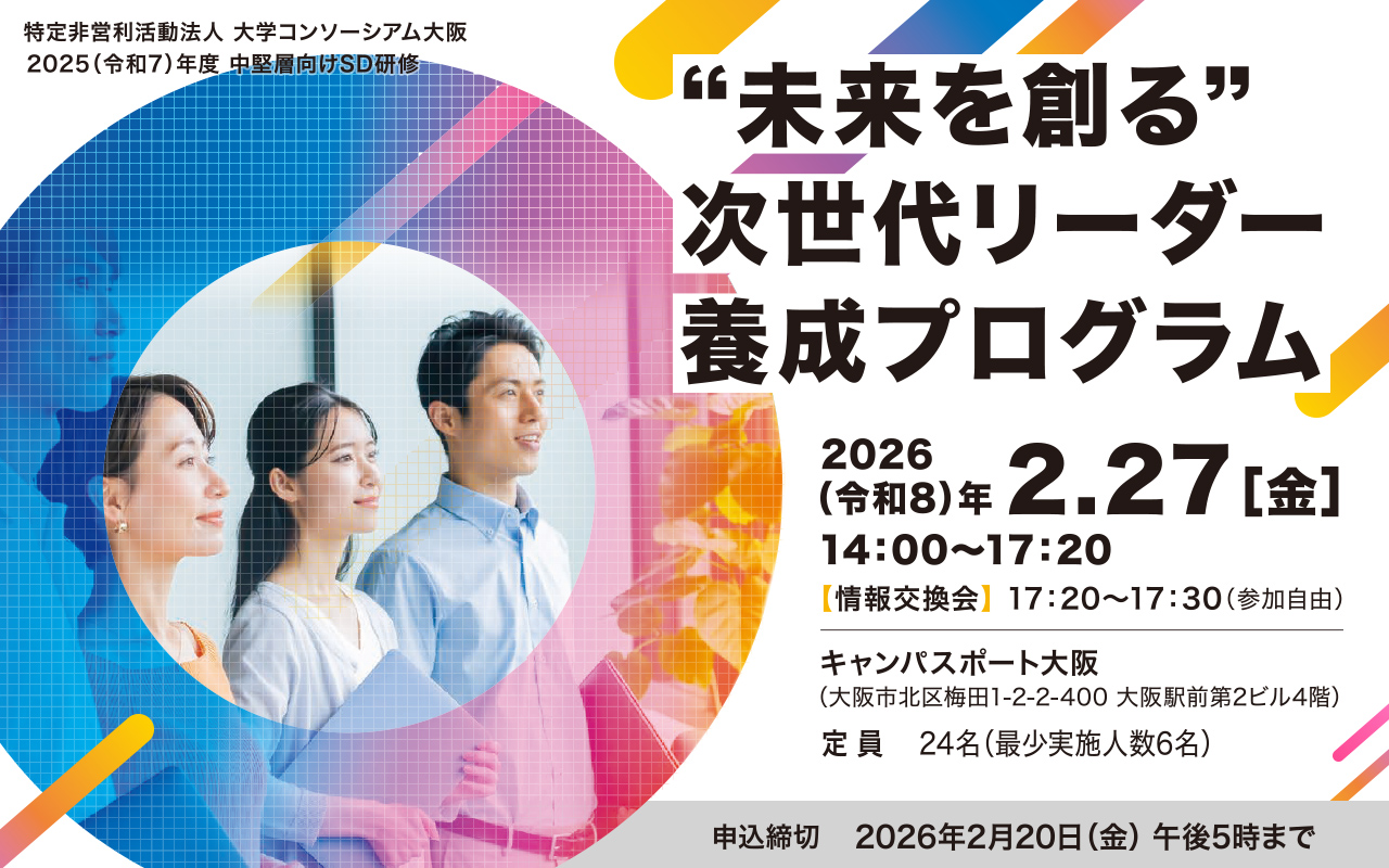 低学年向けプログラム