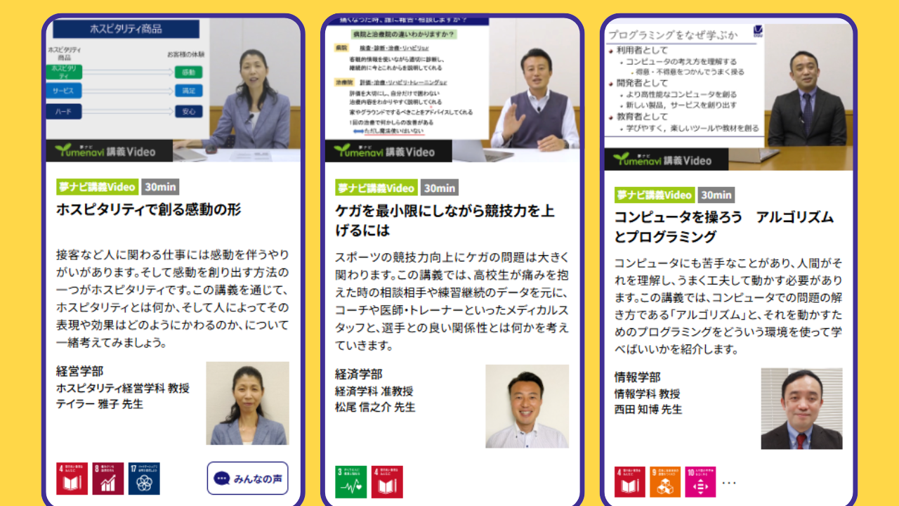 大阪学院大学