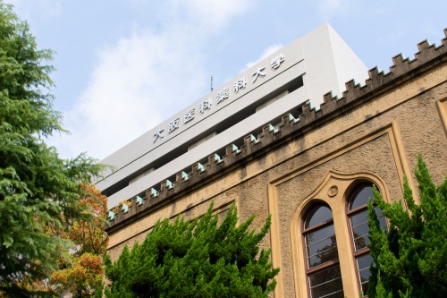 大阪医科薬科大学