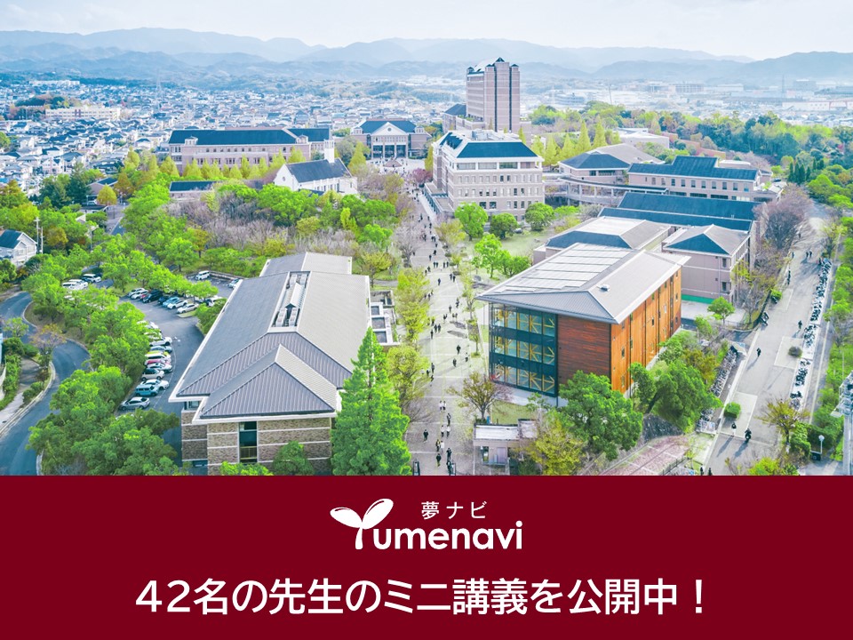 桃山学院大学