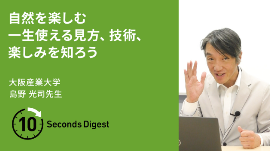 大阪産業大学