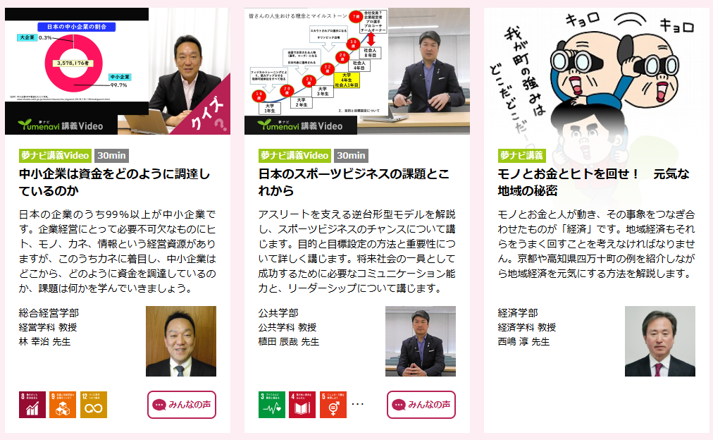 大阪商業大学
