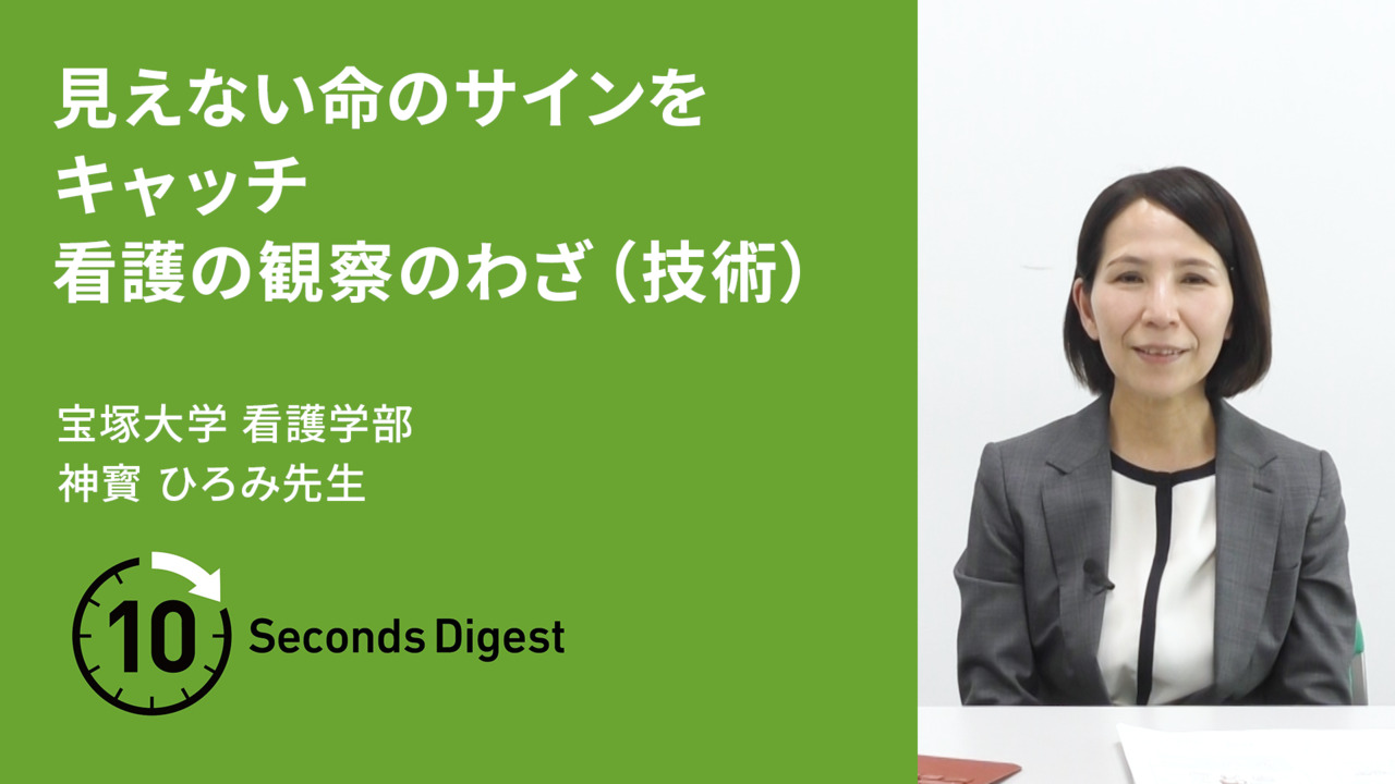 相愛大学