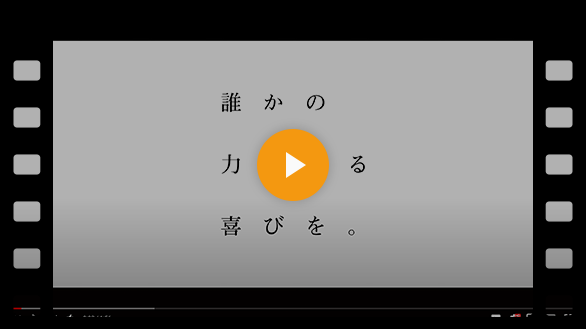 大学の紹介動画