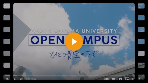 大学の紹介動画