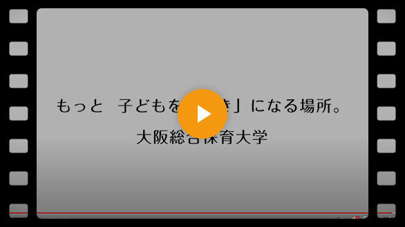 大学の紹介動画