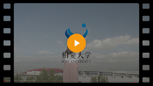 大学の紹介動画