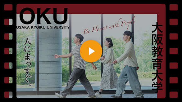 大学の紹介動画